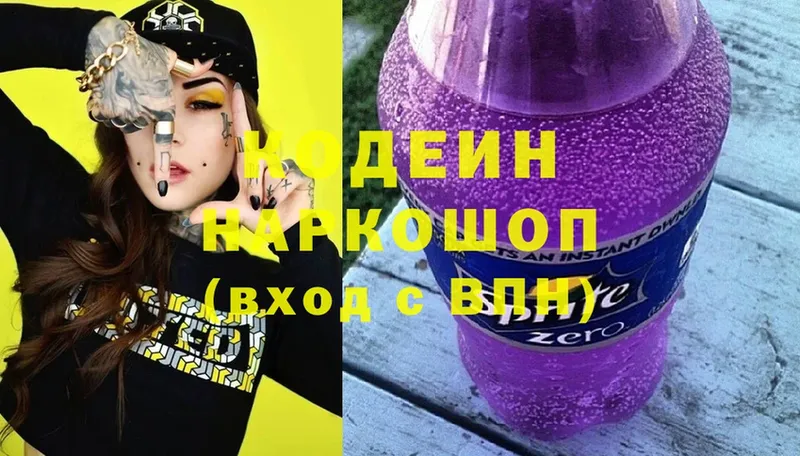 Кодеиновый сироп Lean напиток Lean (лин)  Лукоянов 