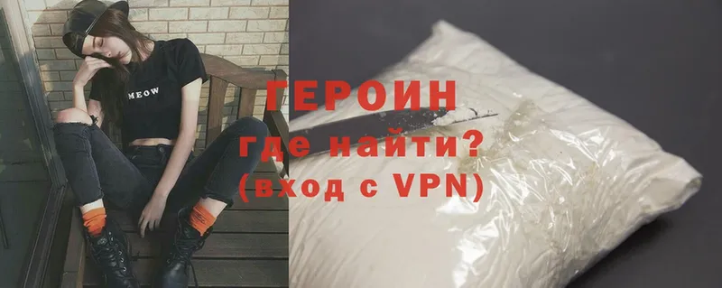 Героин Heroin  Лукоянов 