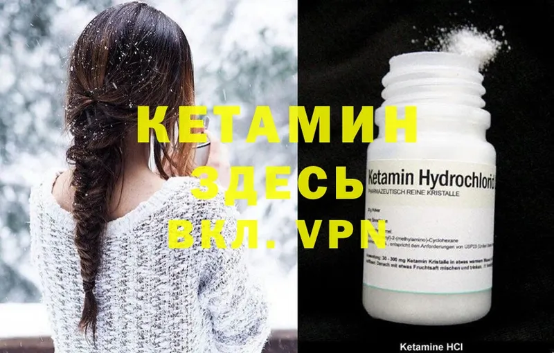 КЕТАМИН ketamine Лукоянов