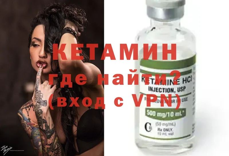 КЕТАМИН ketamine  сайты даркнета какой сайт  Лукоянов 